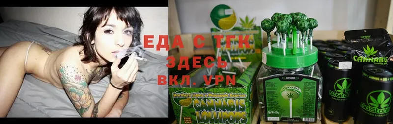 Еда ТГК марихуана  Минусинск 