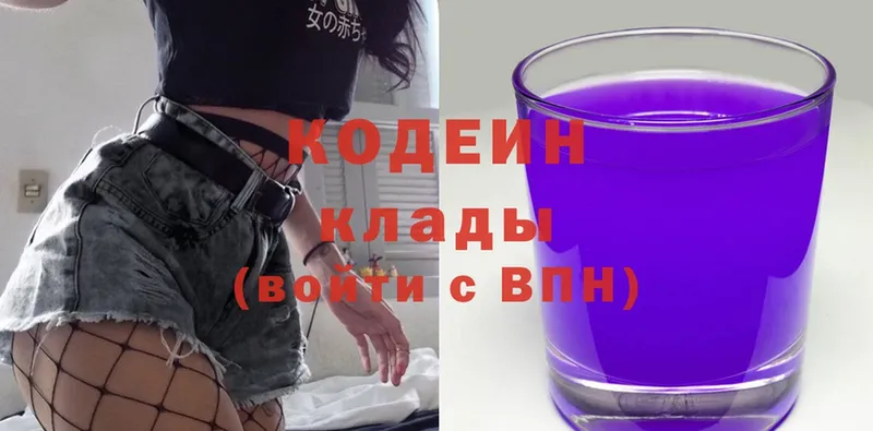 где найти   блэк спрут ссылки  Кодеиновый сироп Lean напиток Lean (лин)  Минусинск 